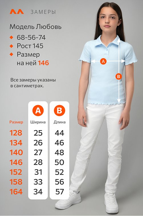 Блузка-поло в рубчик для девочки Happyfox