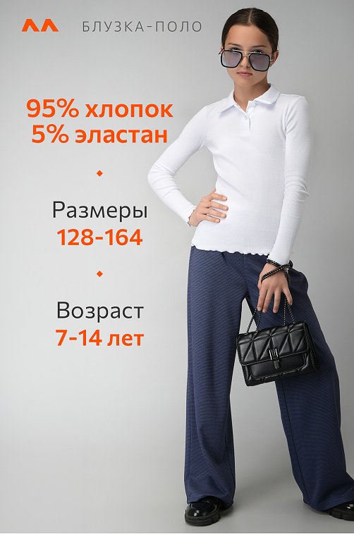 Блузка-поло в рубчик для девочки Happyfox