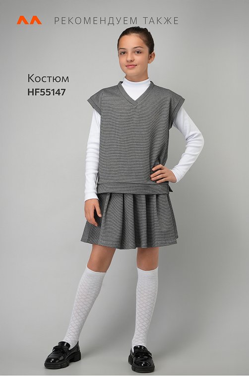Школьный костюм для девочки Happyfox
