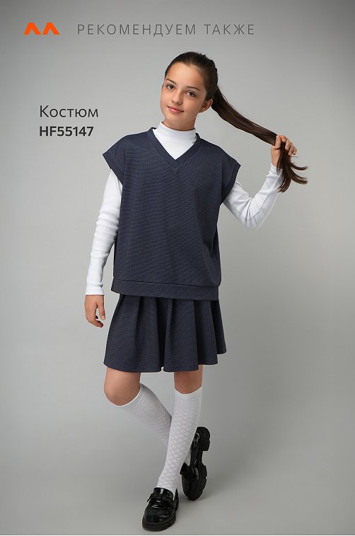 Школьный костюм для девочки Happyfox