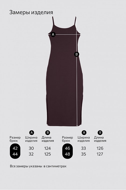 Женское платье-сарафан с разрезами Happyfox