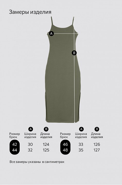 Женское платье-сарафан с разрезами Happyfox