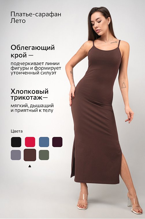 Женское платье-сарафан с разрезами Happyfox