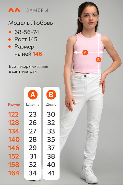 Майка-топ в рубчик для девочки Happyfox