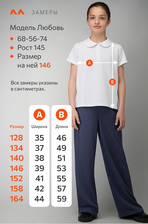 Блузка-поло с коротким рукавом для девочки Happyfox