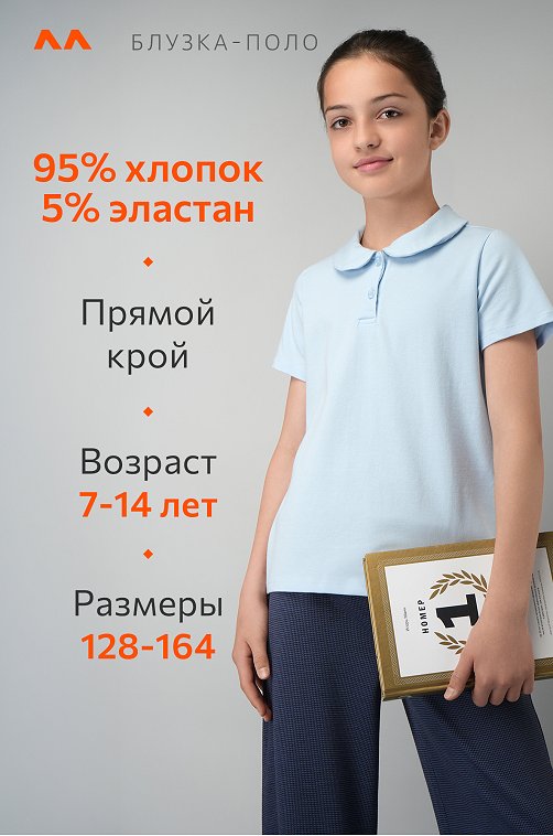 Блузка-поло с коротким рукавом для девочки Happyfox