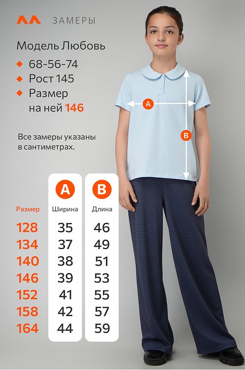 Блузка-поло с коротким рукавом для девочки Happyfox