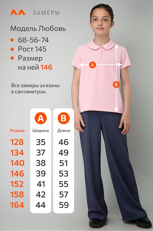 Блузка-поло с коротким рукавом для девочки Happyfox