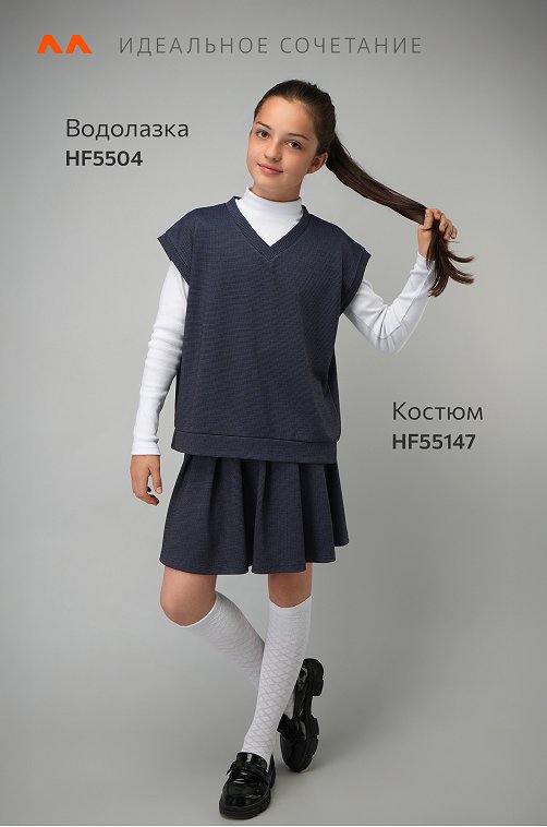 Школьный костюм для девочки Happyfox