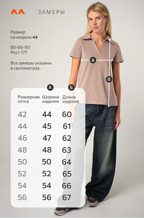 Женская футболка - поло Happyfox