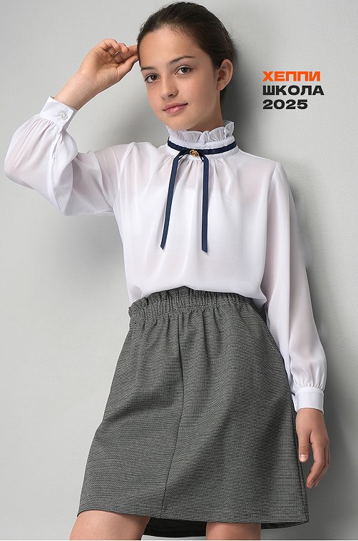 Школьная юбка для девочки Happyfox