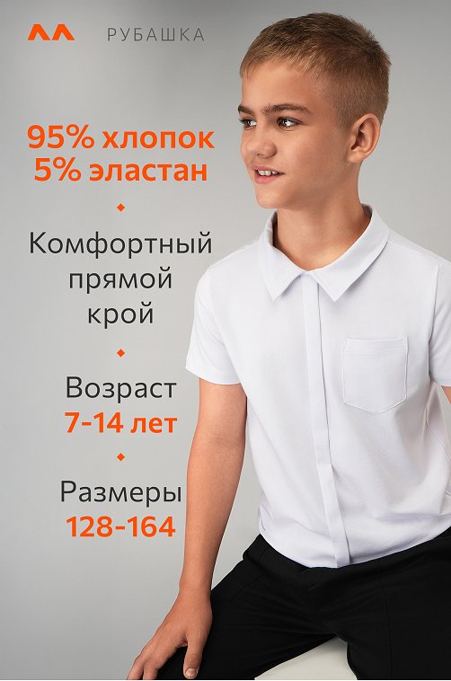 Рубашка-поло с коротким рукавом для мальчика Happyfox
