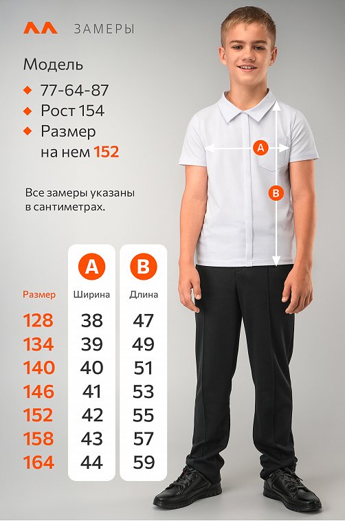 Рубашка-поло с коротким рукавом для мальчика Happyfox