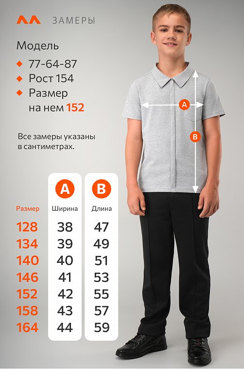 Рубашка-поло с коротким рукавом для мальчика Happyfox
