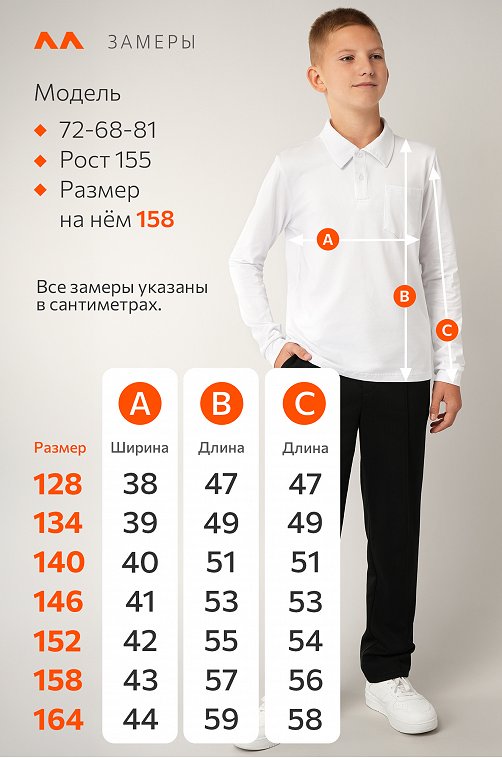 Рубашка-поло с длинным рукавом для мальчика Happyfox