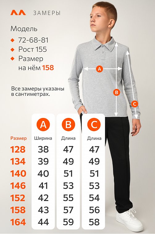 Рубашка-поло с длинным рукавом для мальчика Happyfox