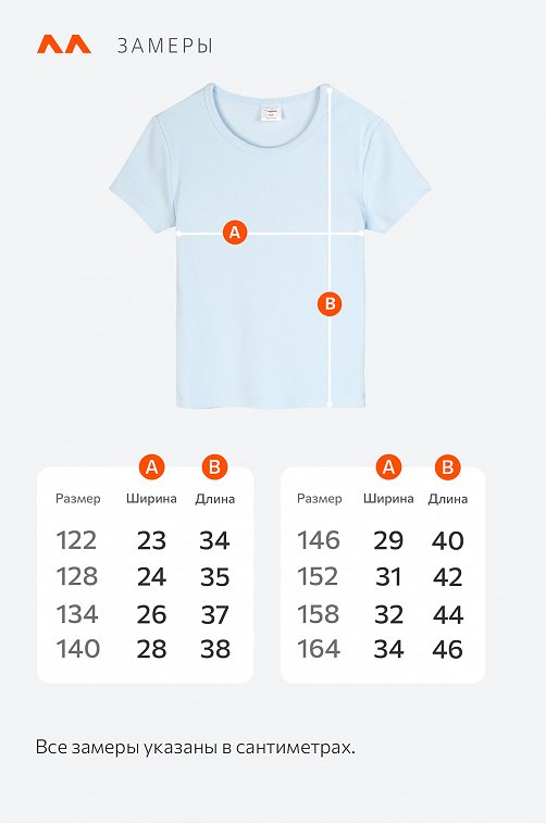 Футболка для девочки в рубчик из рибаны Happyfox