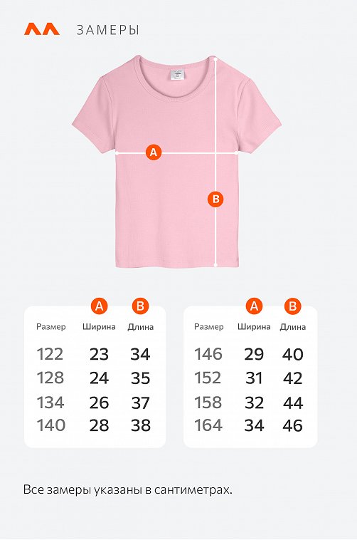 Футболка для девочки в рубчик из рибаны Happyfox