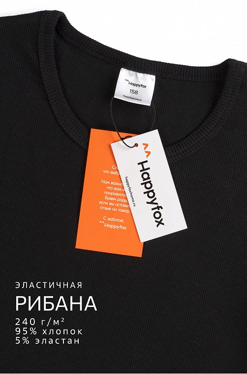 Футболка для девочки в рубчик из рибаны Happyfox