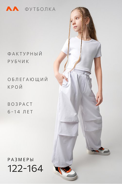 Укороченная футболка в рубчик для девочки Happyfox