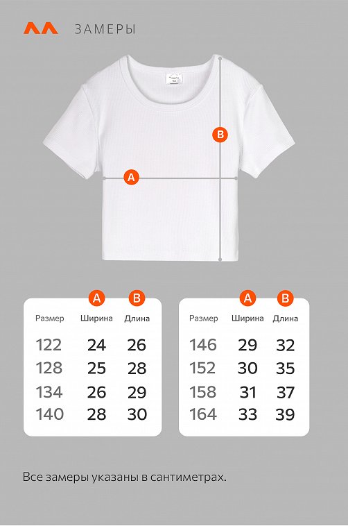 Укороченная футболка в рубчик для девочки Happyfox