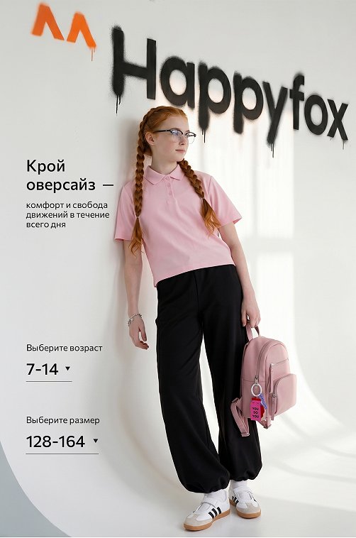 Блузка поло для девочки оверсайз Happyfox