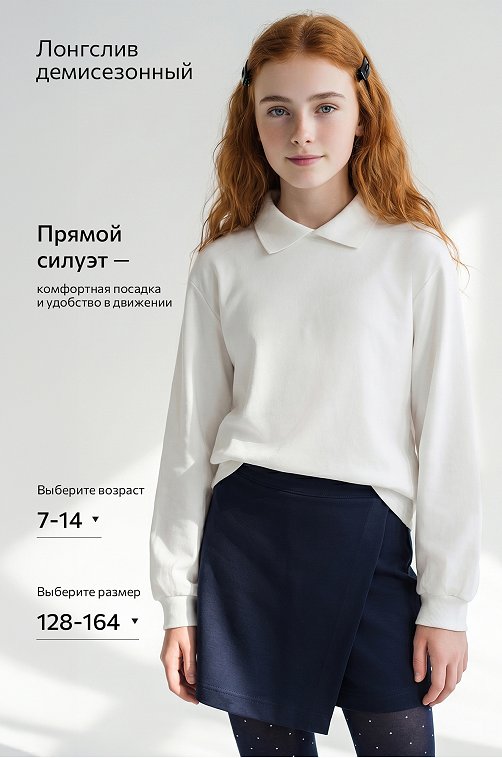 Лонгслив для девочки Happyfox