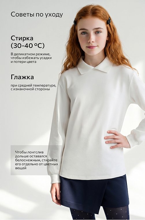 Лонгслив для девочки Happyfox