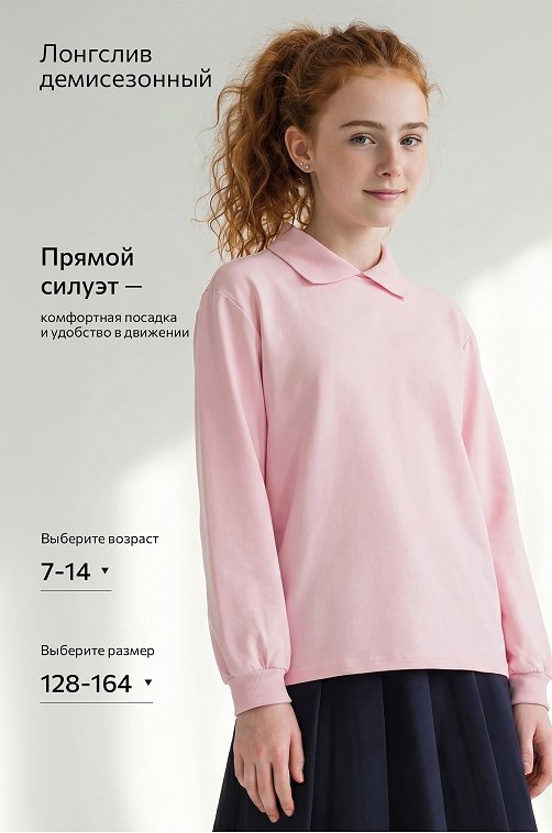 Лонгслив для девочки Happyfox