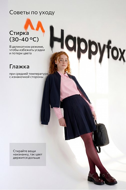 Лонгслив для девочки Happyfox
