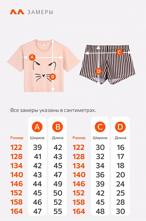 Хлопковая пижама для девочки Happyfox