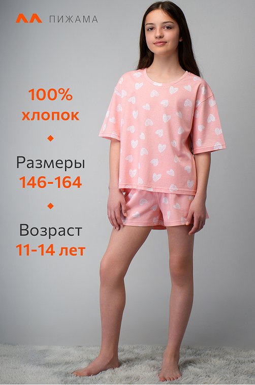 Пижама для девочки с шортами Happyfox