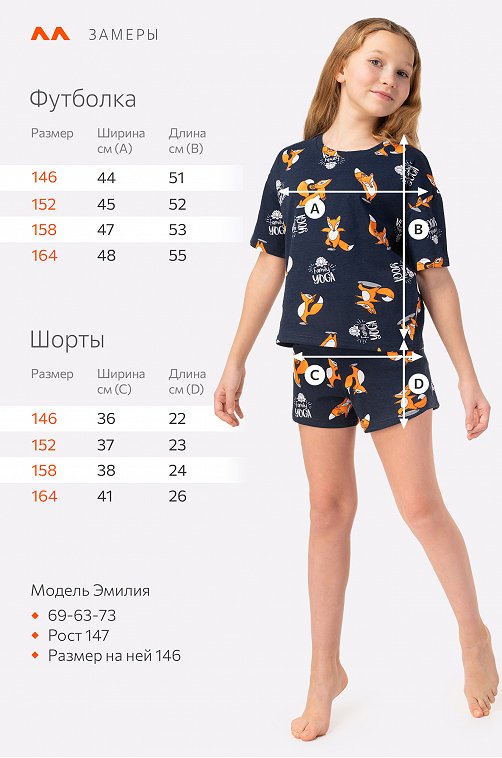 Хлопковая пижама для девочки Happyfox