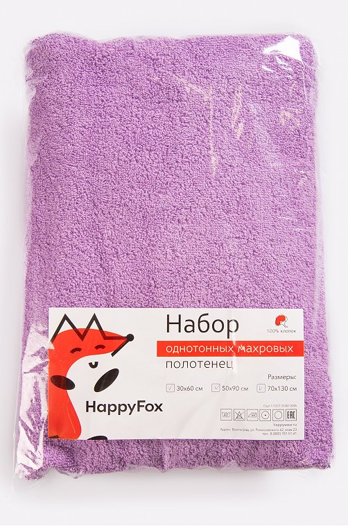 Набор для ванны из 3х махровых полотенец Happy Fox Home