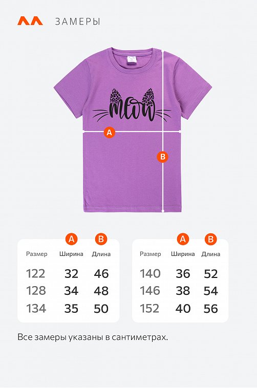 Футболка для девочки Happyfox