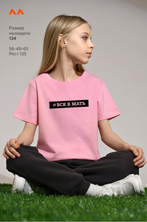 Футболка для девочки Happyfox