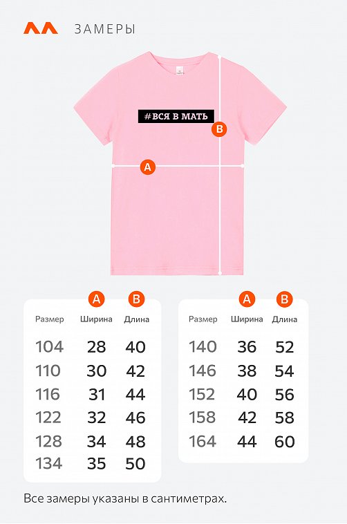 Футболка для девочки Happyfox