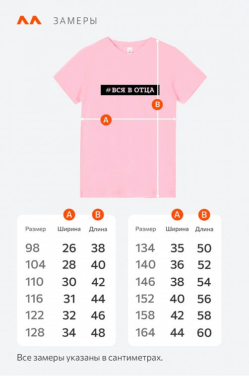 Футболка для девочки Happyfox