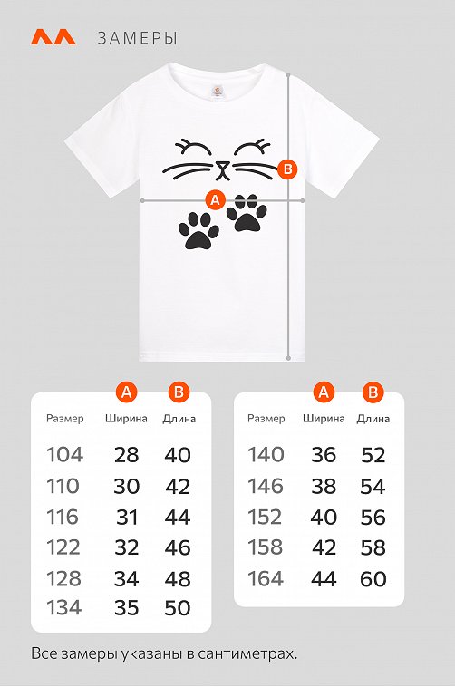 Футболка для девочки Happyfox