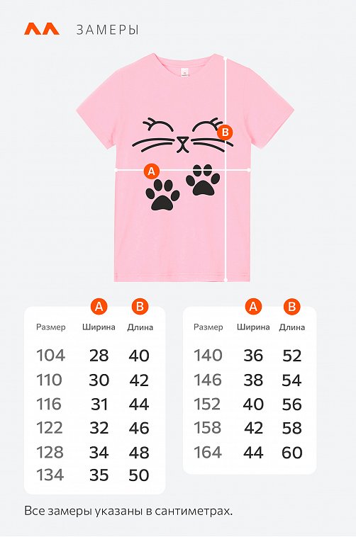 Футболка для девочки Happyfox