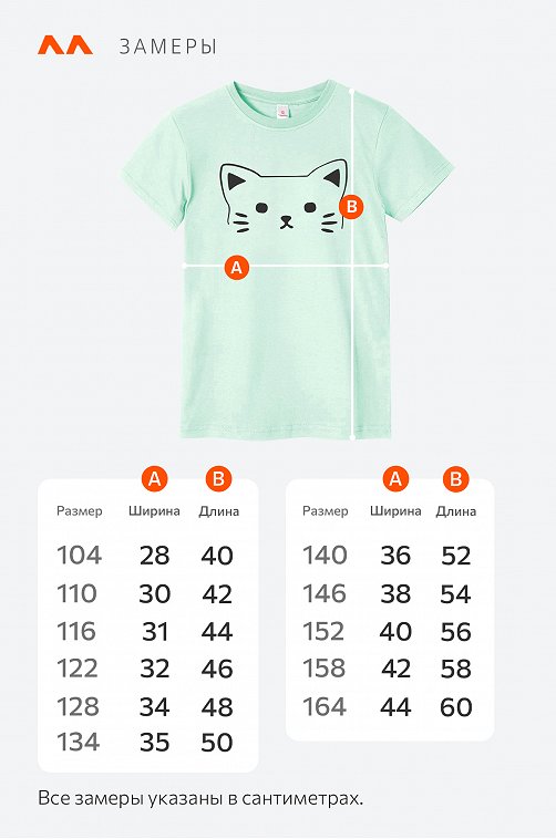 Футболка для девочки Happyfox