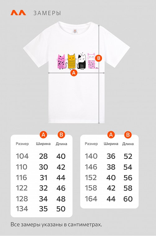 Футболка для девочки Happyfox