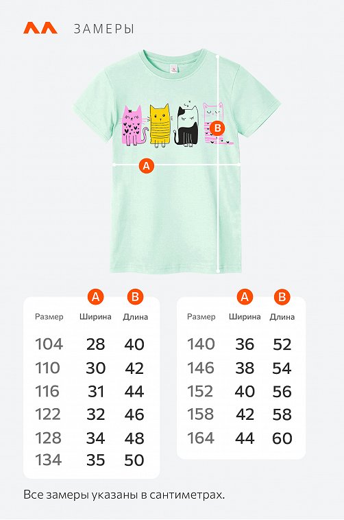 Футболка для девочки Happyfox