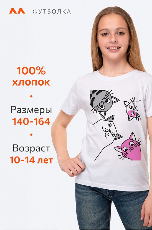 Футболка для девочки Happyfox