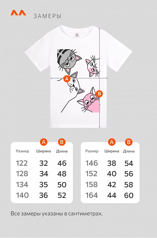 Футболка для девочки Happyfox