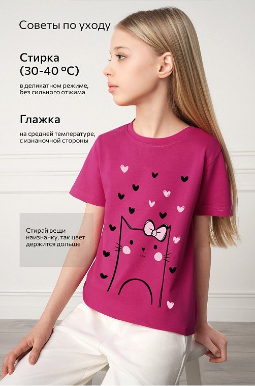 Футболка для девочки Happyfox