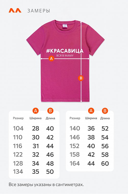 Футболка для девочки Happyfox