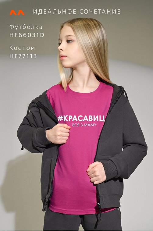 Футболка для девочки Happyfox