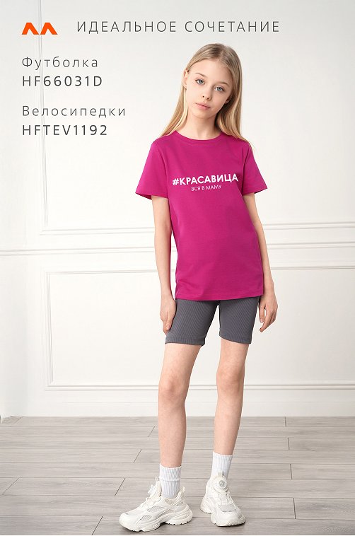 Футболка для девочки Happyfox