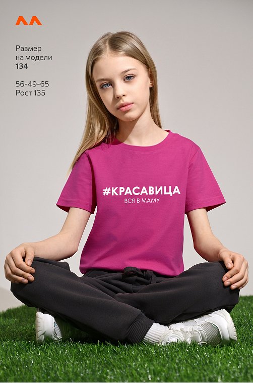 Футболка для девочки Happyfox